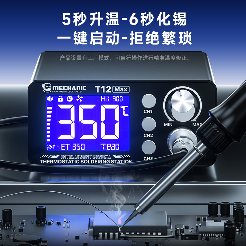 Паяльная станция MECHANIC T12  – обзор и цена Digital Soldering Station T12
